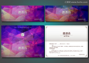 邀請(qǐng)函