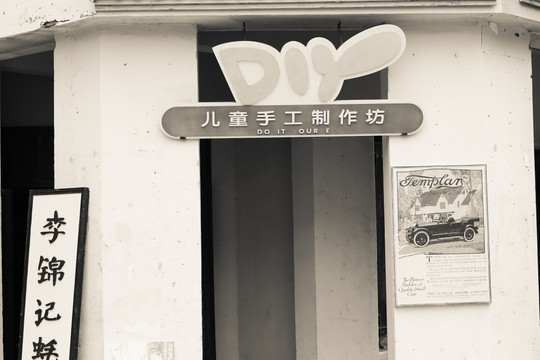 老上海灘街景