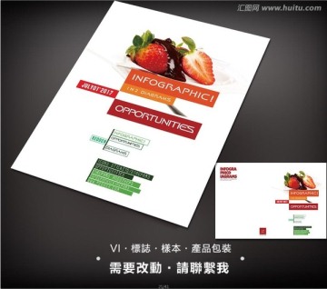 企業(yè)宣傳畫冊(cè)封面設(shè)計(jì)