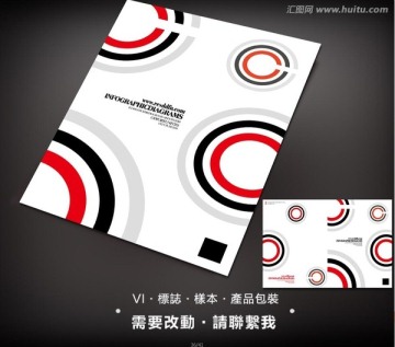 畫冊封面設(shè)計(jì)