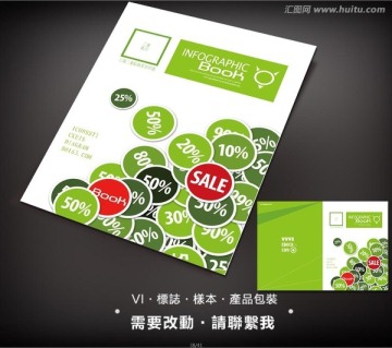 畫冊封面設(shè)計