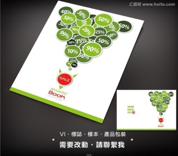 畫冊封面設計