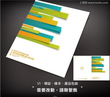 畫(huà)冊(cè)封面設(shè)計(jì)