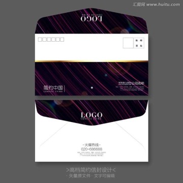 紫色動感線頭信封設計