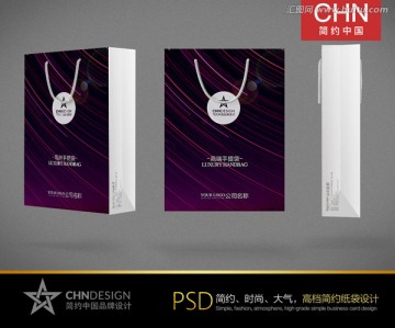 紫色動感線條手提袋設(shè)計