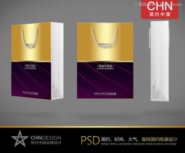 紫色動感線條手提袋設(shè)計