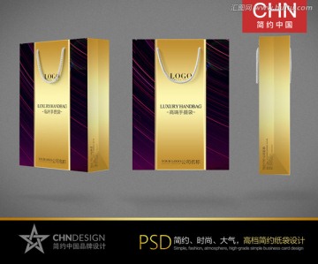 紫色動感線條手提袋設(shè)計
