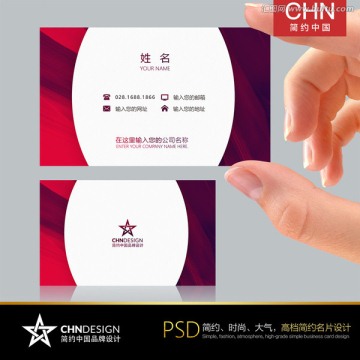 紅色簡約名片設計