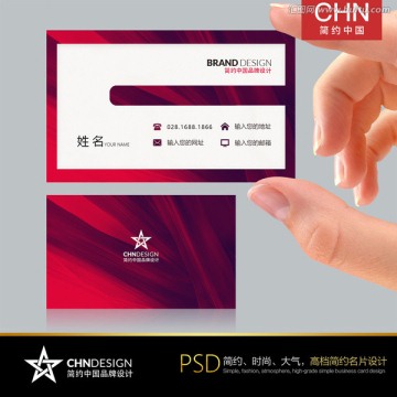紅色簡(jiǎn)約名片設(shè)計(jì)