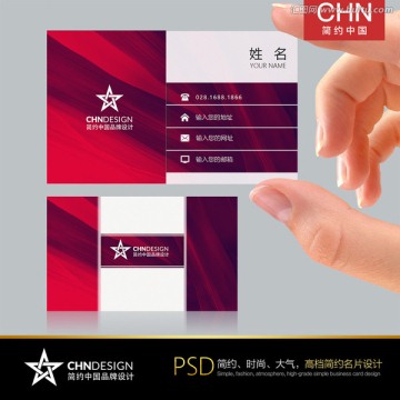 紅色簡約名片設計