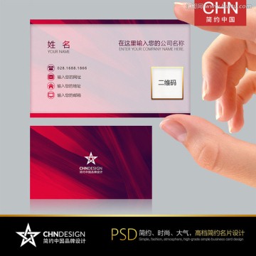紅色簡約名片設(shè)計(jì)