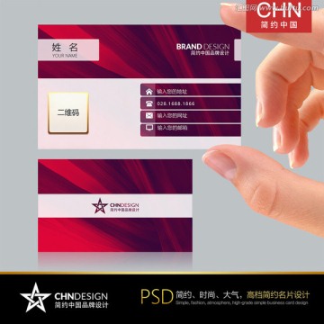 紅色簡約名片設計