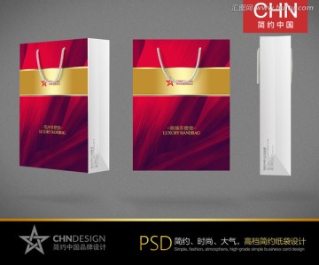 紅色時(shí)尚手提袋設(shè)計(jì)