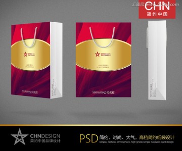 紅色時尚手提袋設計