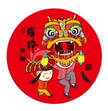 舞獅子