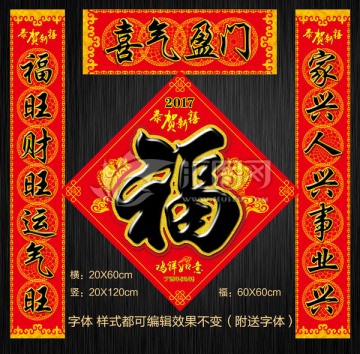 春聯(lián) 對(duì)聯(lián)