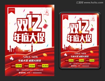 雙12