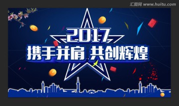 攜手并肩