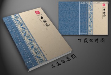 封面设计 中式画册 画册封面