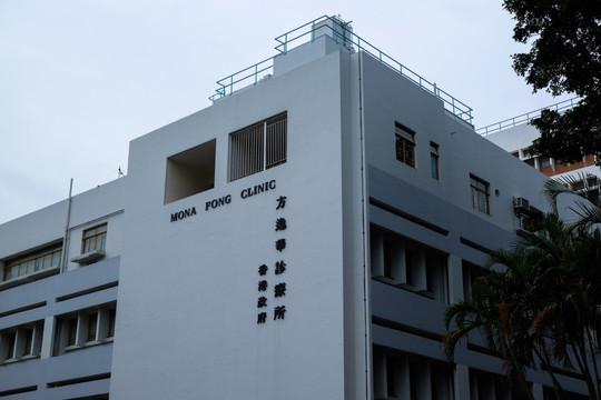 香港医院