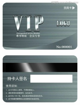 白銀貴賓卡 VIP貴賓卡