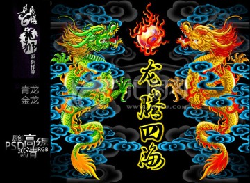 雙龍