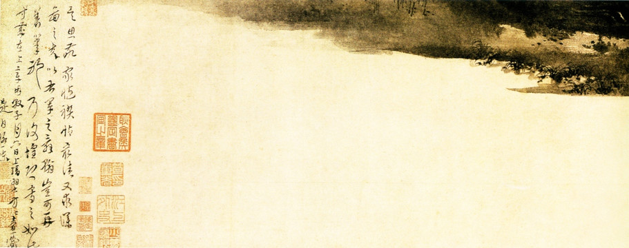 方從義 東晉風(fēng)流圖