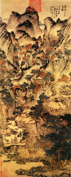 王蒙 葛稚川移居圖