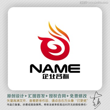 紅紅火火蒸蒸日上LOGO