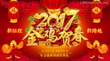 雞年