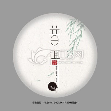 茶包裝