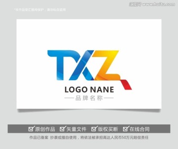 字母TXZ汽车物流logo设计