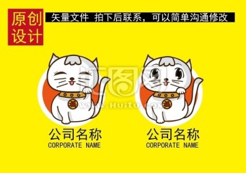 招財貓