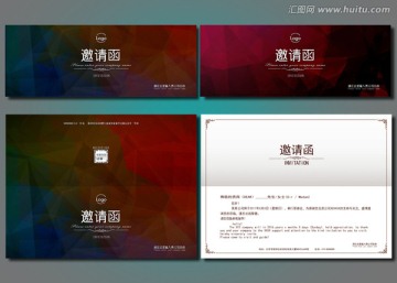邀請(qǐng)函