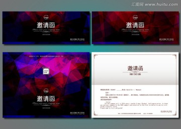 邀請函 時尚請柬