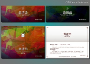 邀請函 時尚請柬