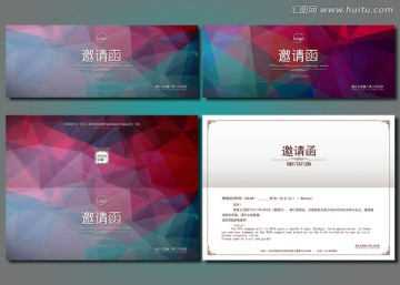 邀請(qǐng)函