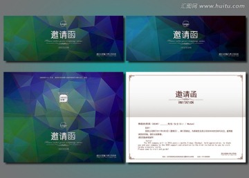 邀請(qǐng)函