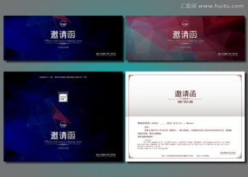 邀請函 時(shí)尚請柬
