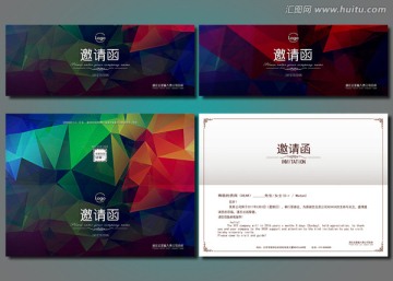 邀請(qǐng)函