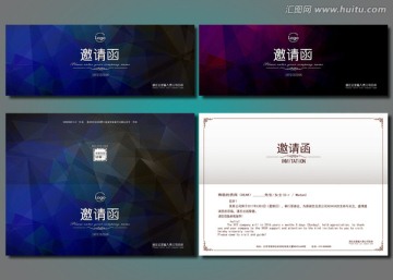 邀請函