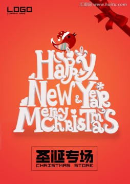 圣誕節(jié)