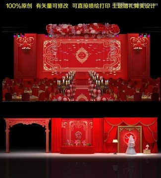 红色欧式主题婚礼效果图