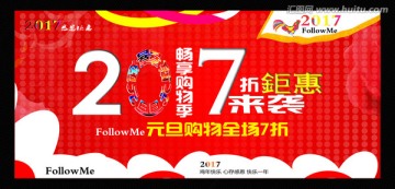 2017元旦