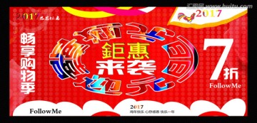 元旦促銷