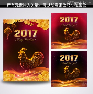 2017雞年