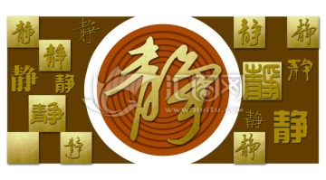 門廳對面墻