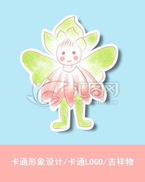 卡通形象設(shè)計(jì) 花朵卡通設(shè)計(jì)