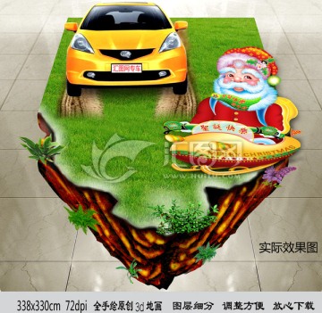 3d地畫