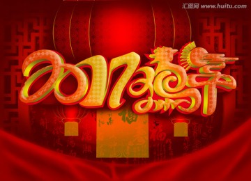 雞年  2017年
